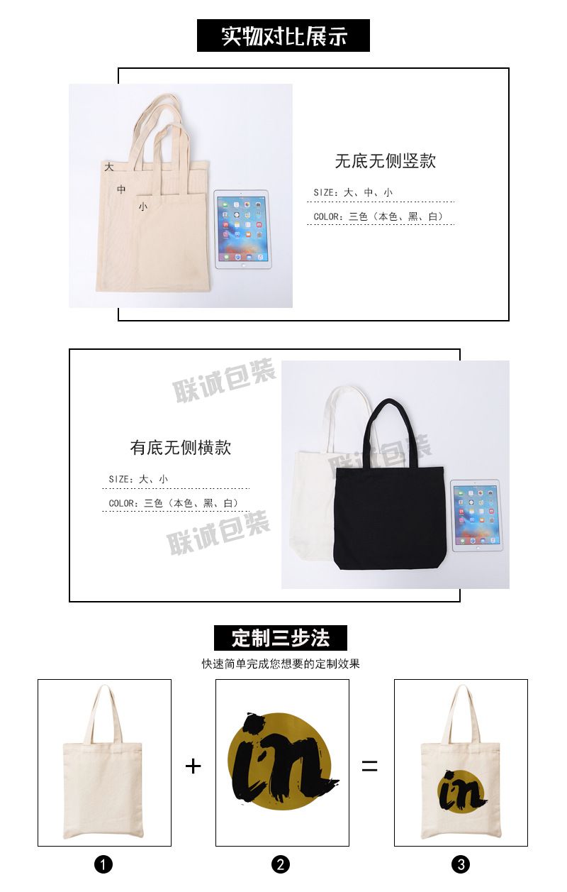 定做帆布袋創意純棉帆布包定制logo學生購物手提帆布袋定做(圖3) undefined