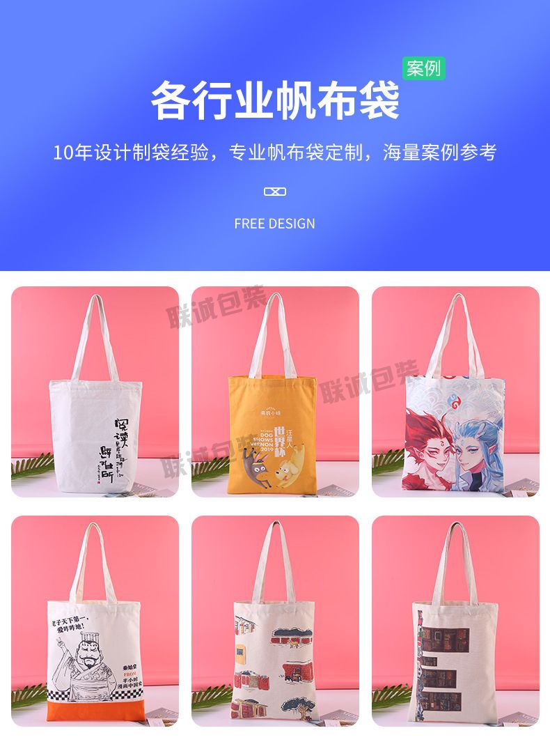 帆布袋定做棉布袋制作(圖16) 20_18.jpg