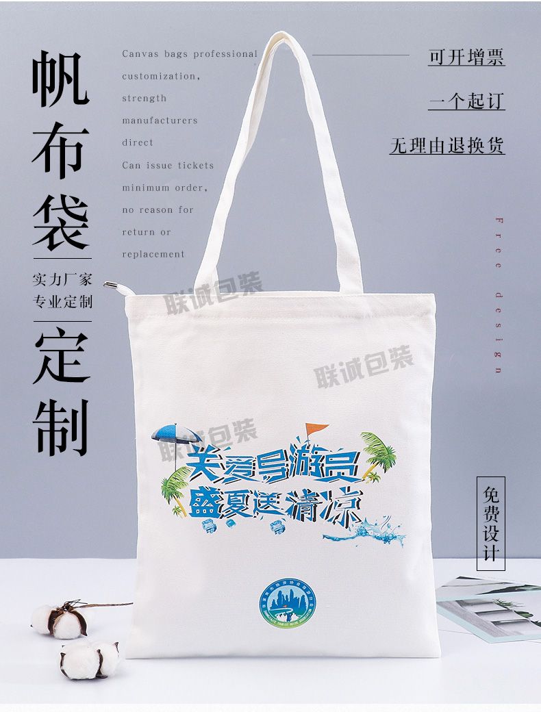 帆布袋定做(圖1) 帆布袋定做(圖1)