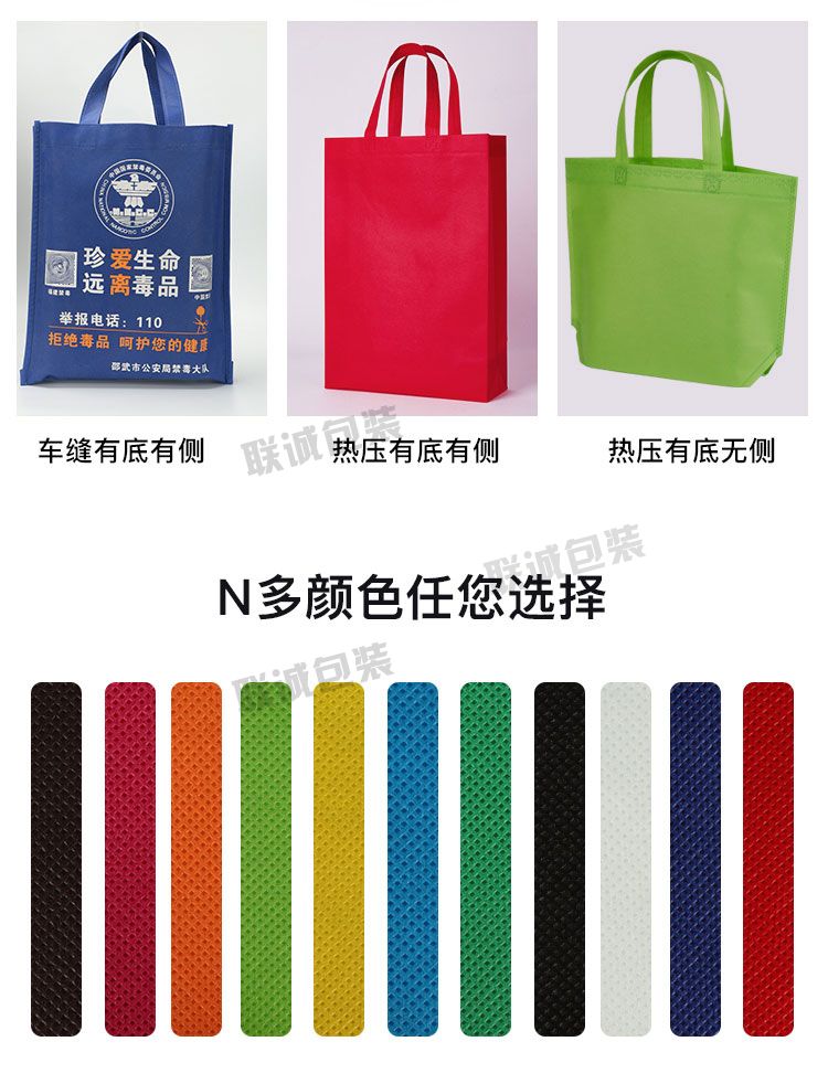 無紡布袋手提袋定制印字帆布購物環保袋培訓班廣告袋子定做logo(圖12) 無紡布袋手提袋定制印字帆布購物環保袋培訓班廣告袋子定做logo(圖12)