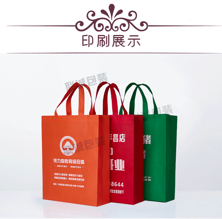 無紡布袋手提袋定制印字帆布購物環保袋培訓班廣告袋子定做logo(圖13) 無紡布袋手提袋定制印字帆布購物環保袋培訓班廣告袋子定做logo(圖13)