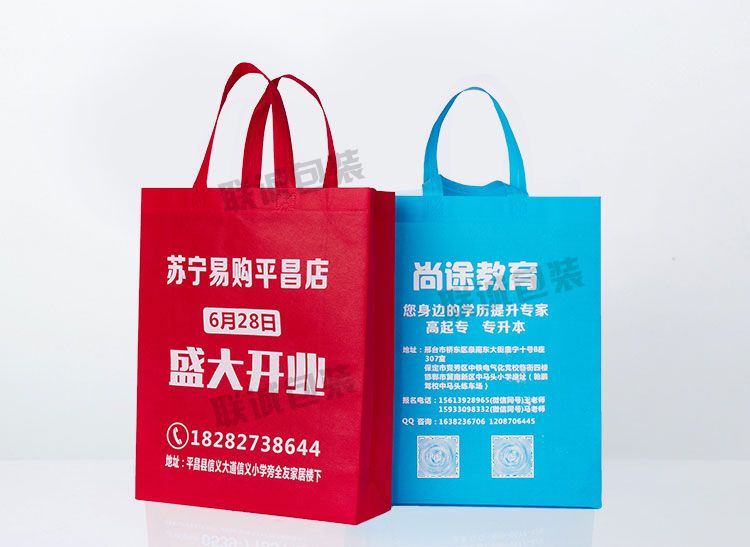 無紡布袋手提袋定制印字帆布購物環保袋培訓班廣告袋子定做logo(圖14) 無紡布袋手提袋定制印字帆布購物環保袋培訓班廣告袋子定做logo(圖14)