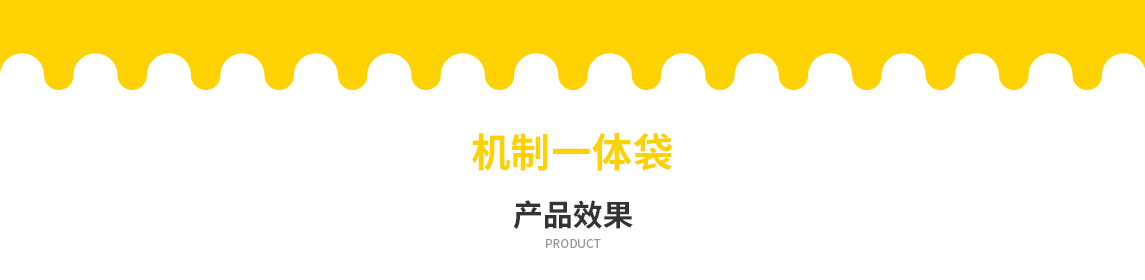 無紡布立體袋定做需要注意一下幾點