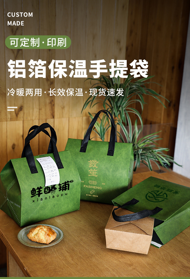 無紡布打包袋鋁箔袋定制